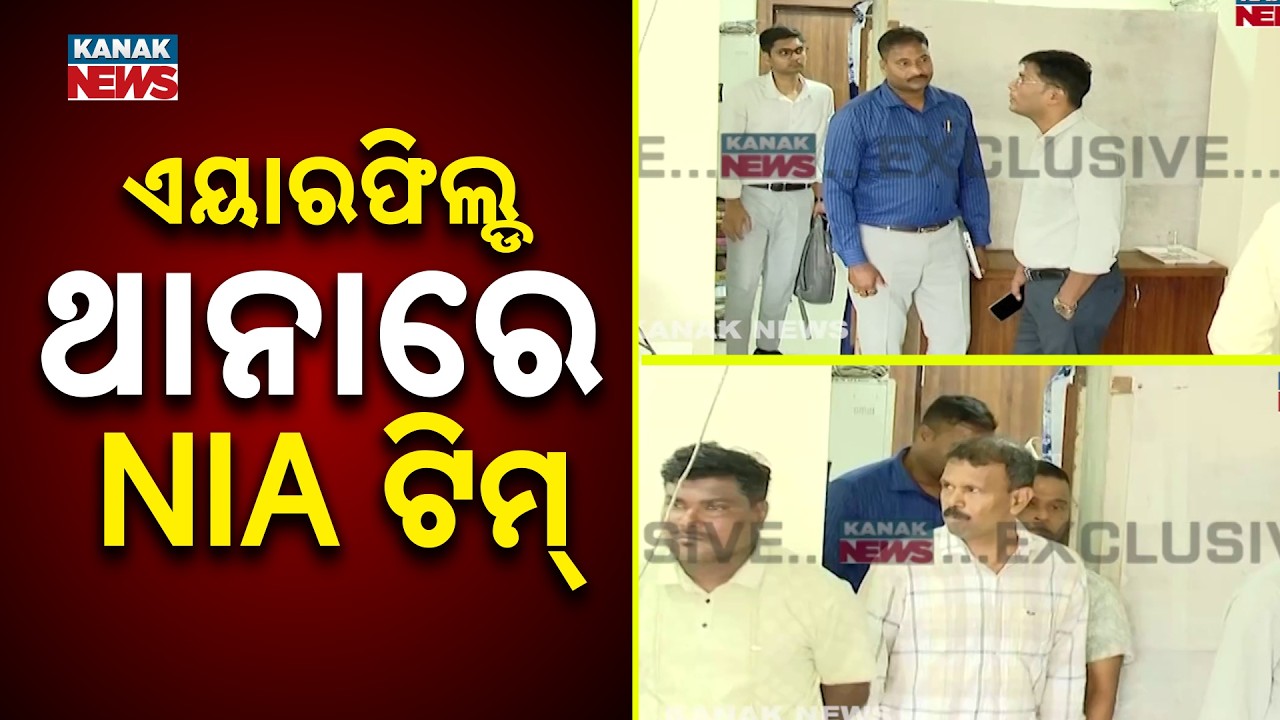 NIA Probes Sundarpada Bomb Blast | Terror Link Suspected in Odisha Case