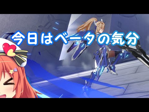 【#星之翼 (Starward)】今日はベータの気分ランクマ【Vtuber空塚みあ】