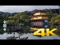 Kinkaku-ji - Kyoto - 金閣寺