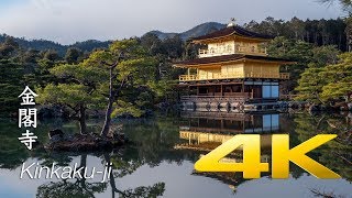 Kinkaku-ji - Kyoto - 金閣寺