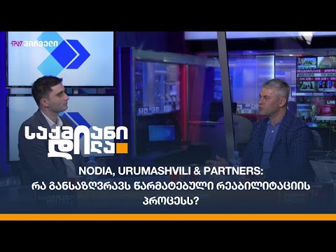 რა განსაზღვრავს წარმატებული რეაბილიტაციის პროცესს?