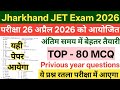 Jharkhand JET 26 April 2026 Question Paper || Jharkhand JET Previous Year Question Paper || JET 2026