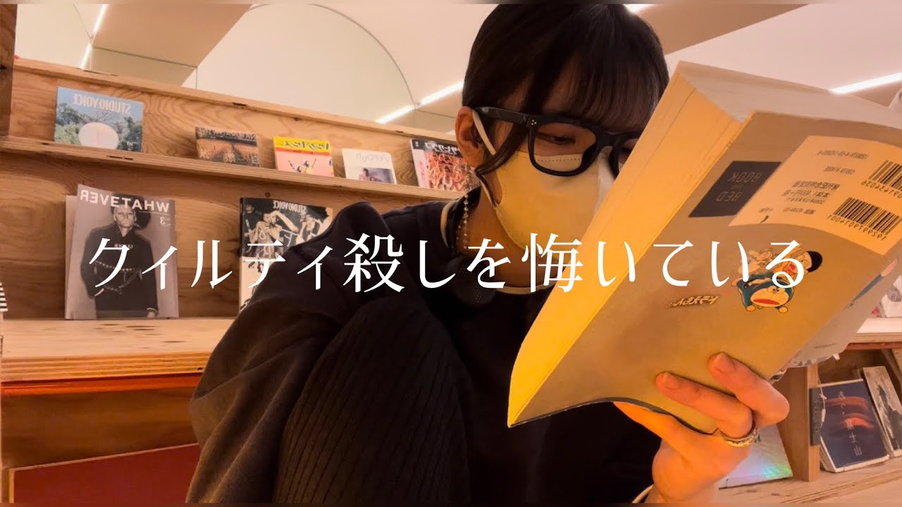 好きな本について喋るだけ📚【ほぼラジオ】