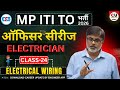 #24 MP ITI TO ELECTRICIAN CLASSES | MP ITI TO Previous Year Question Paper | MP ITI TO Electrician