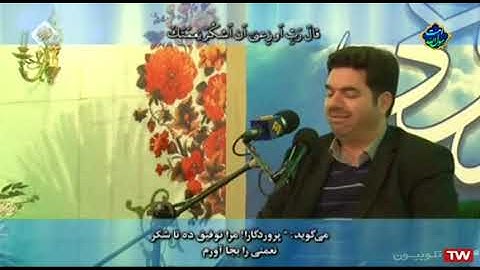 الأحقاف 13~16 والكوثر # 2021 # القارئ حميد رضا أحمدي وفا