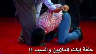 شاب ركع امام الملايين فى المسامح كريم لتقبيل قدم والده ودمـوع جورج قرداحى والمشاهدين والسبب لا يصدق