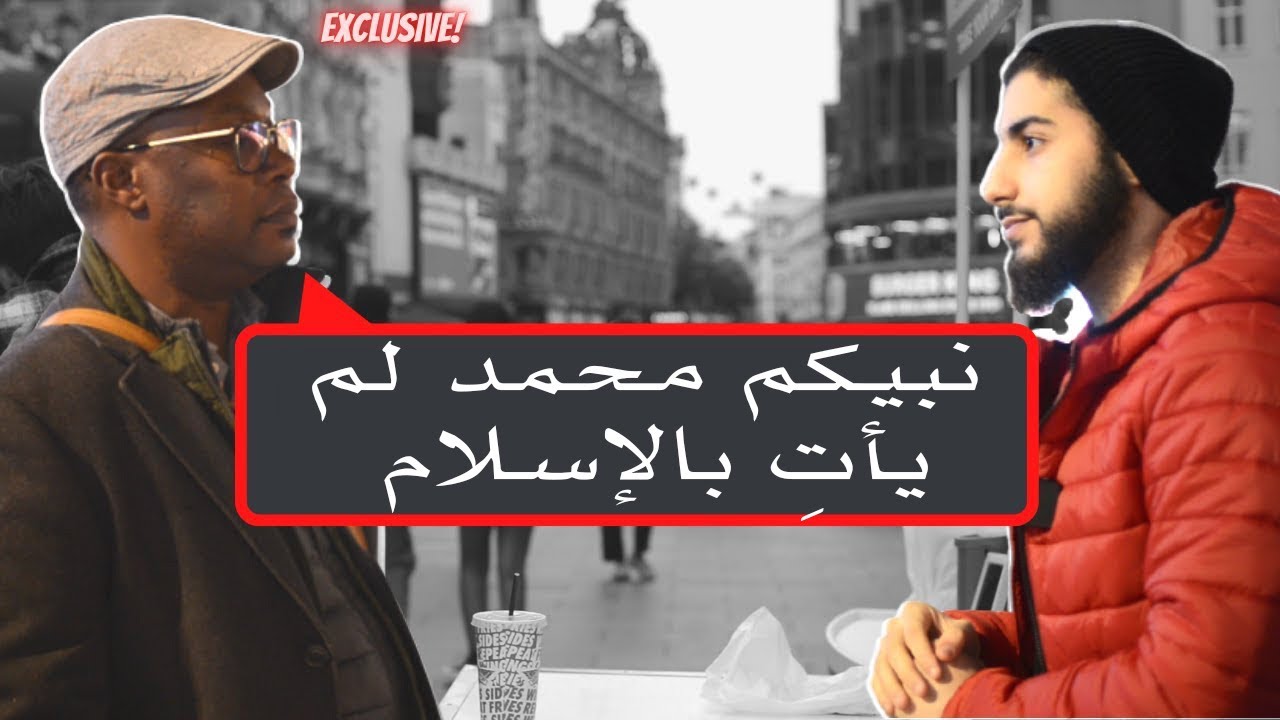 نصراني يجعل من نفسه أضحوكة بسبب جهله |محمد علي