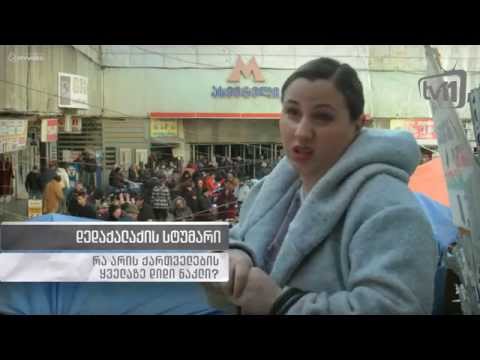 თუ ჩაგარტყი ათი წუთი ვარაუდით ივლი   tu chagartyi ati wuti varaudit ivli   YouTubevia torchbrowser c