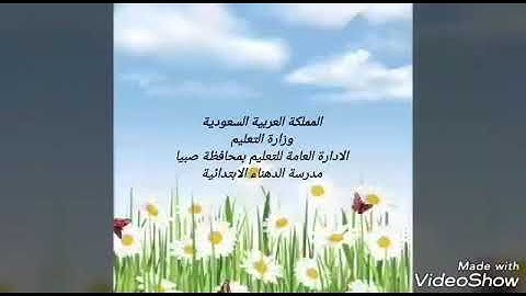 برنامج القارئ الماهر..للمعلمة/ فاطمة النعمي ابتدائية الدهناء1440