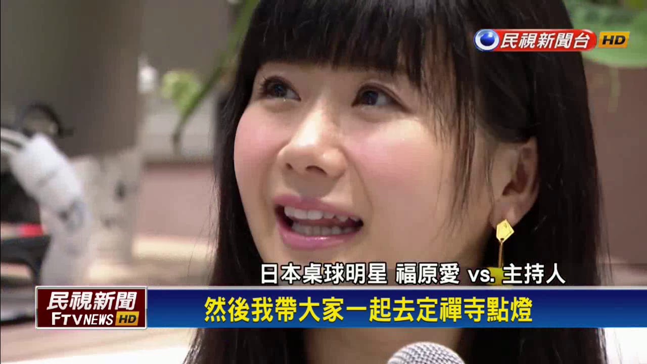 福原愛ちゃん 8ケ月のお腹で東北観光をアピール ヽ O 丿想説就説ヽ O 丿 福原愛ちゃん 8ケ月のお腹で東北観光をアピール ヽ O 丿想説就説ヽ O 丿