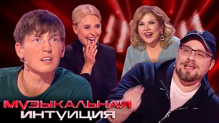 Музыкальная Интуиция: 1 Сезон, 7-9 Выпуски: Сабуров, Баста, Харламов, Карибидис, Федункив И Другие