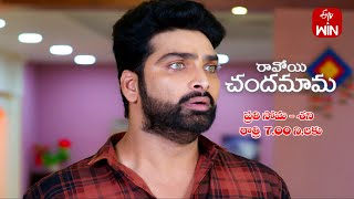 Ravoyi Chandamama Latest Promo | Episode 712 | Mon-Sat 7:00pm | 3rd August 2023 | ETV Telugu