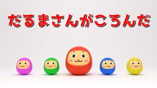 お金持ち用のだるまさんがころんだ お金持ち用のだるまさんがころんだ だるまさんがころんだ - YouTube