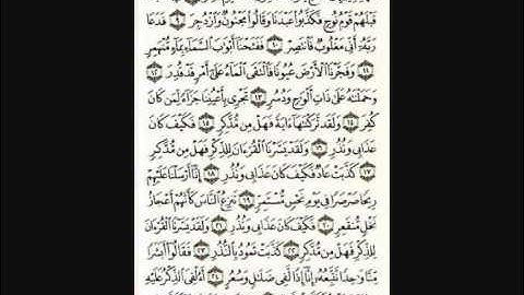 سورة القمر - الشيخ عبدالله خياط