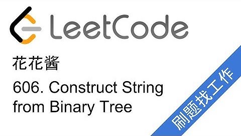 花花酱 LeetCode 606. Construct String from Binary Tree - 刷题找工作 EP18