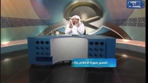 تدبر سورة الاخلاص جمال القرش