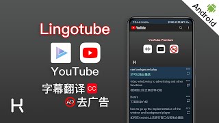 安卓 手机上youtube字幕翻译成中文 Youtube