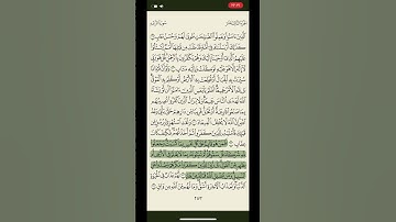 اية ٣٣ من سورة الرعد بصوت سعود الشريم