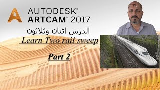 Learn artcam two rail sweep part2