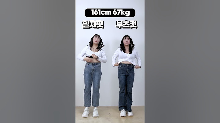 67kg의 일자핏 vs 부츠컷 뭐가 더 날씬할까? #shorts