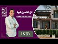 قرية جاليني الساحل الشمالي | Galini North Coast | امتلك وحدتك في اميز لوكيشن في سيدي عبد الرحمن