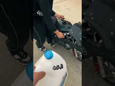 شاهدوا كيف ساعدت هذين الطفلين لتشغيل دراجتهم 