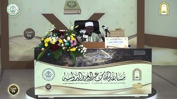 تلاوة محمد صالح عيسى - تشاد - الفرع الثاني