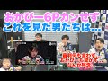 【Mリーグ2023-2024】審判何も言わず...おかぴーも聞かず...なんか残念...おかぴー6Pカンせず...これを見た男たちは...【プリンセス岡田紗佳】