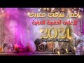 أجمل شرقي مغربي Cher9i Magheribi