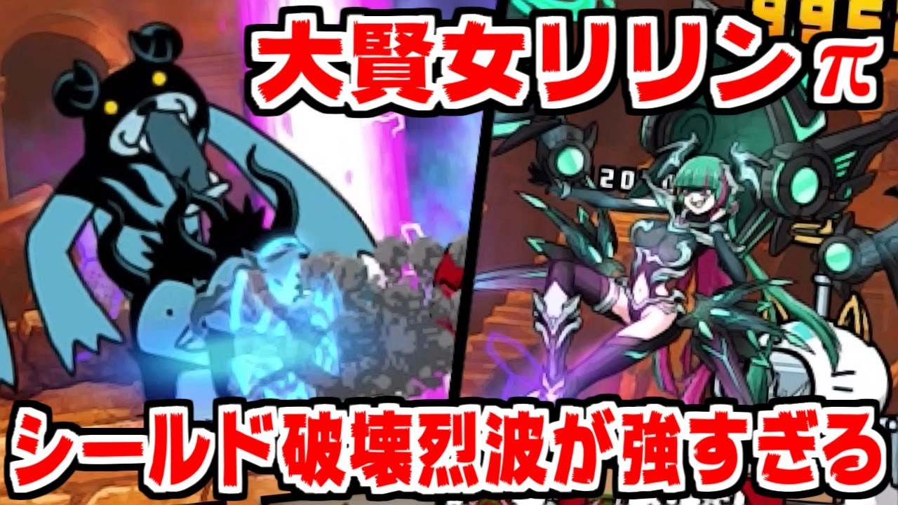 ＊＊＊めりりんさま＊4点おまとめ＊＊＊ にゃんこ大戦争】大賢女リリンを悪魔ステージで使ったら最強すぎた