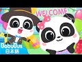 キキミュウミュウとやってみよう★パーティーってたのしいな! | 赤ちゃんが喜ぶアニメ | 動画 | ベビーバス| BabyBus