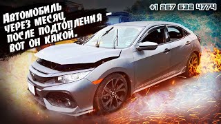 HONDA CIVIC SPORT Автомобиль после подтопления - прошёл месяц .АВТО ИЗ США 