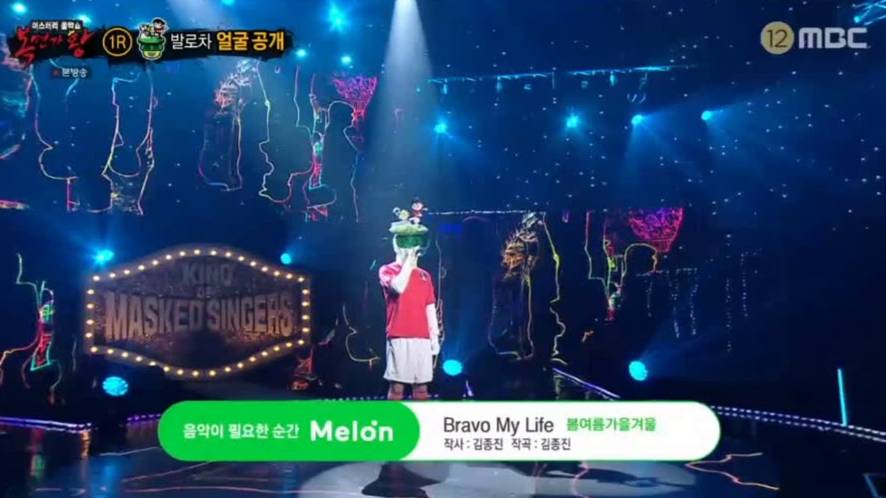 복면가왕_( Bravo My Life )   '발로차'  '김기범'