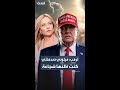 Trump Criticizes Italian Prime Minister Giorgia Meloni Saying I Was Shocked I Thought She Was 