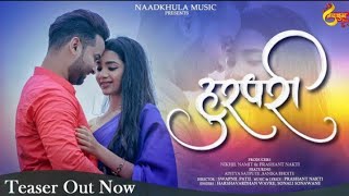 हरपर Full Song Discrimination Hurpari Marathi New Song Sonali Sonawane Prasant Nakti