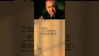 #人生就是一场修行  #今日书摘  #情感共鸣  心得得