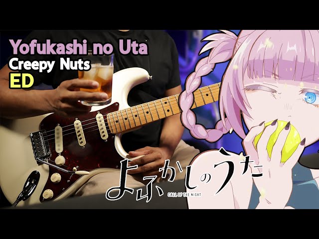 Yofukashi no Uta OP - Daten Guitar Tutorial