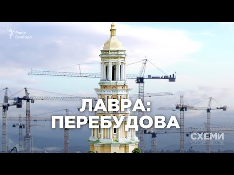 На території Києво-Печерської лаври журналісти знайшли більше десяти незаконних будівництв | «СХЕМИ»