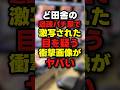 【衝撃】ど田舎のパチ屋の新台が想像以上にヤバい