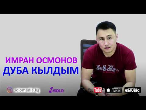 Video: Жалгыздыкка чыдай албоо же балалык тажрыйбанын буга кандай тиешеси бар?