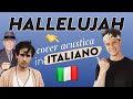 HALLELUJAH in ITALIANO 🇮🇹 Leonard Cohen & Jeff Buckley cover