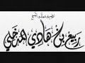 حقيقة جماعة الإخوان المسلمين الشيخ العلامة ربيع بن هادي المدخلي حفظه الله 