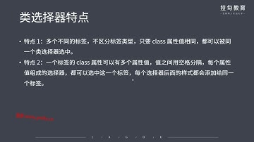 53 css选择器 类选择器  web前端入门到精通 全套完整 实战课程