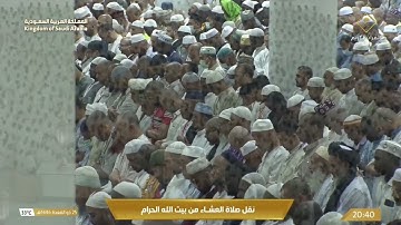 تلاوة فضيلة الشيخ د.ماهر المعيقلي من صلاة العشاء ٢٥ ذو القعدة ١٤٤٦ه. #ماهرالمعيقلي