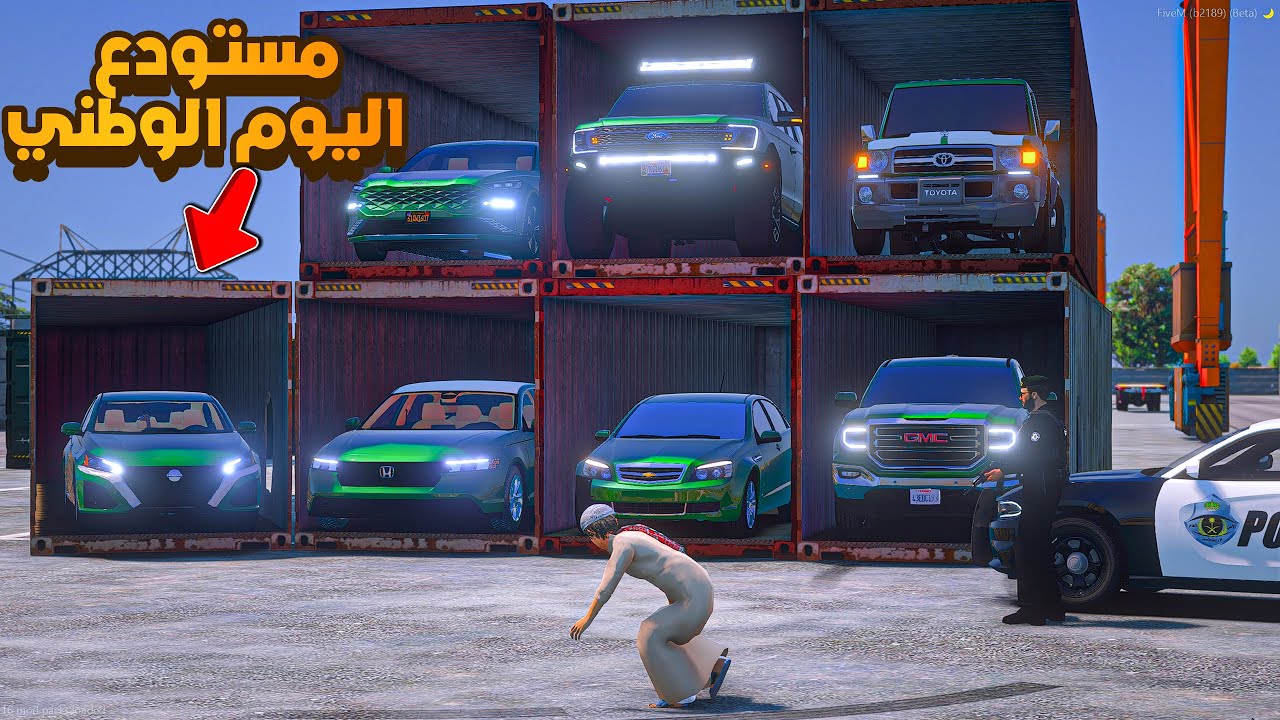 مستودع سيارات اليوم الوطني 95 🇸🇦 💚😰! | فلم قراند GTA V