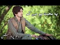 Las Di Rakava Zargo | Haider Khilji New Pashto Songs | Kakari Ghari | حیدر خلجی