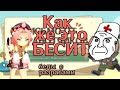 КАК Я ЭТО НЕНАВИЖУ В GENSHIN IMPACT | БЕСЕДЫ (БЕДЫ) С РАЗРАБОЧИКАМИ