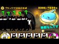無敵 ブラックマ20体がマンボウにボコられ全滅w 厳選まとめ15選 にゃんこ大戦争 無敵 ブラックマ20体がマンボウにボコられ全滅w 厳選まとめ15選 にゃんこ大戦争