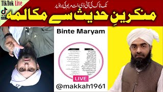 Munkreen e Hadees Bint e Maryam ki Broad par Namaz ka Tareeqa par Munazra