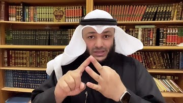 علمتني سورة يوسف (21 ) الشيخ أحمد الغانم